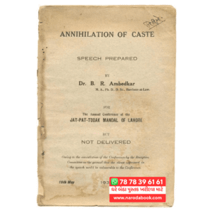 Annihilation of caste Gujarati Book ( Must Top 10 Book )