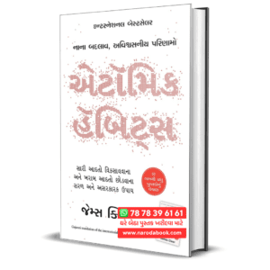 Atomic Habits Gujarati Book by James Clear