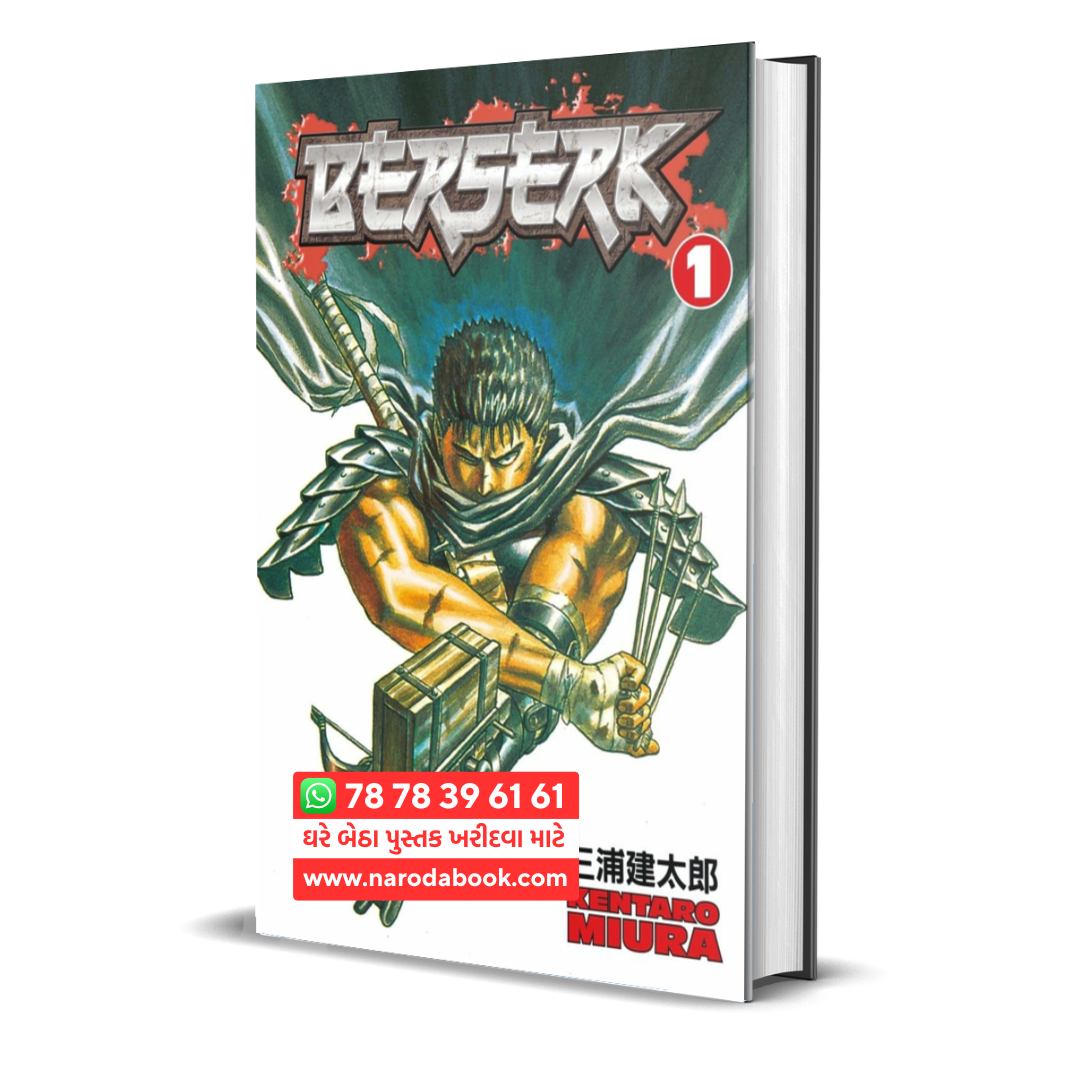 Berserk Volume 1 Manga Book online