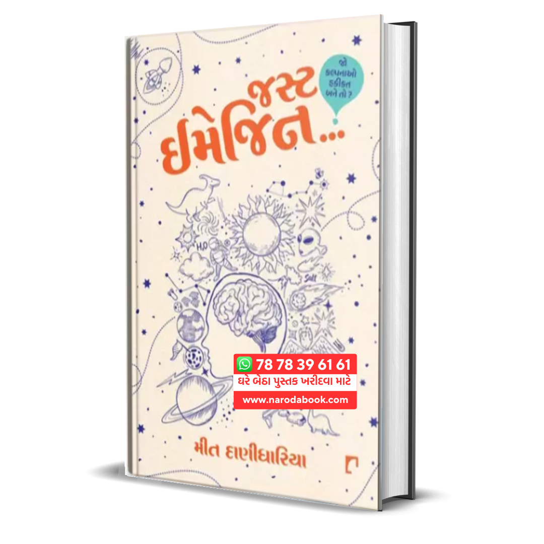 Buv Just Imagine gujarati book online 2024