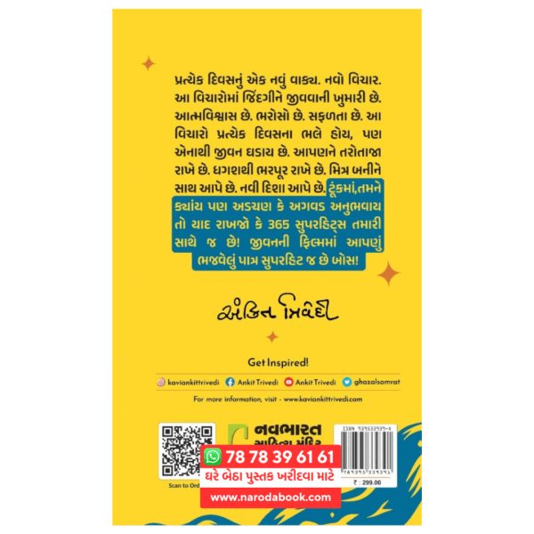 Buy 365 Superhits ankit trivedi gujarati book online review