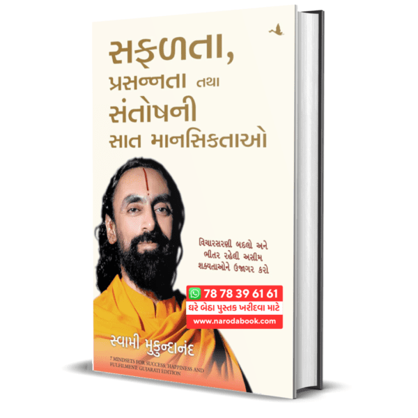 Buy 7 Mindsets for Success Happiness and Fulfilment gujarati book online 2024