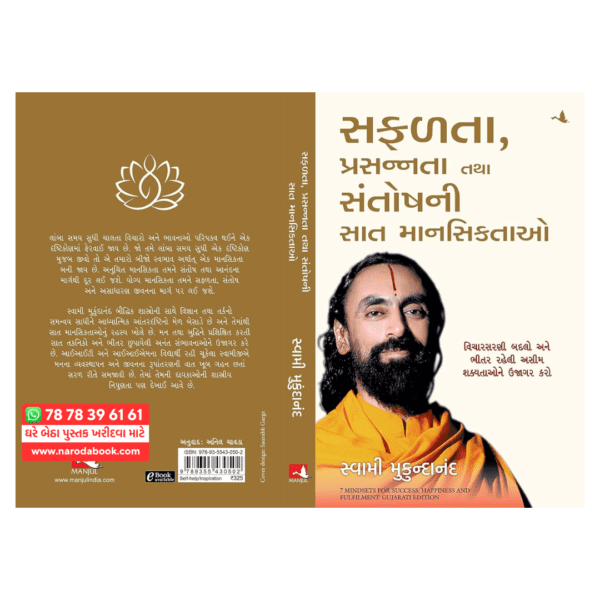 Buy 7 Mindsets for Success Happiness and Fulfilment gujarati book review 2024