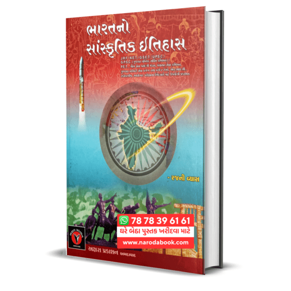 Buy Bharat no Sanskrutik Varso by Rajni Vyas gujarati book online 2024