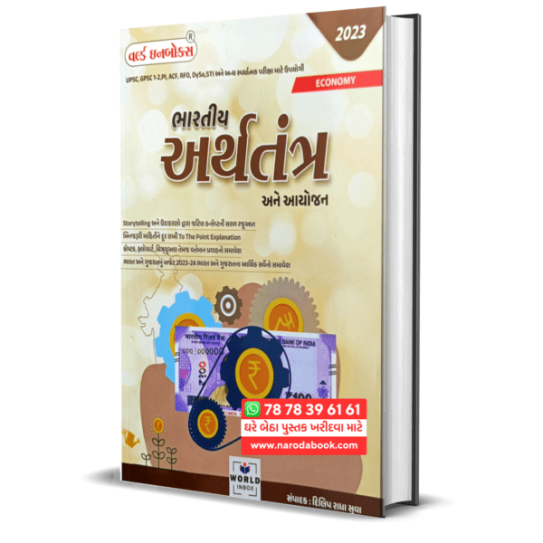 Buy Bhartiy Athatrantra gujarati book online 2024