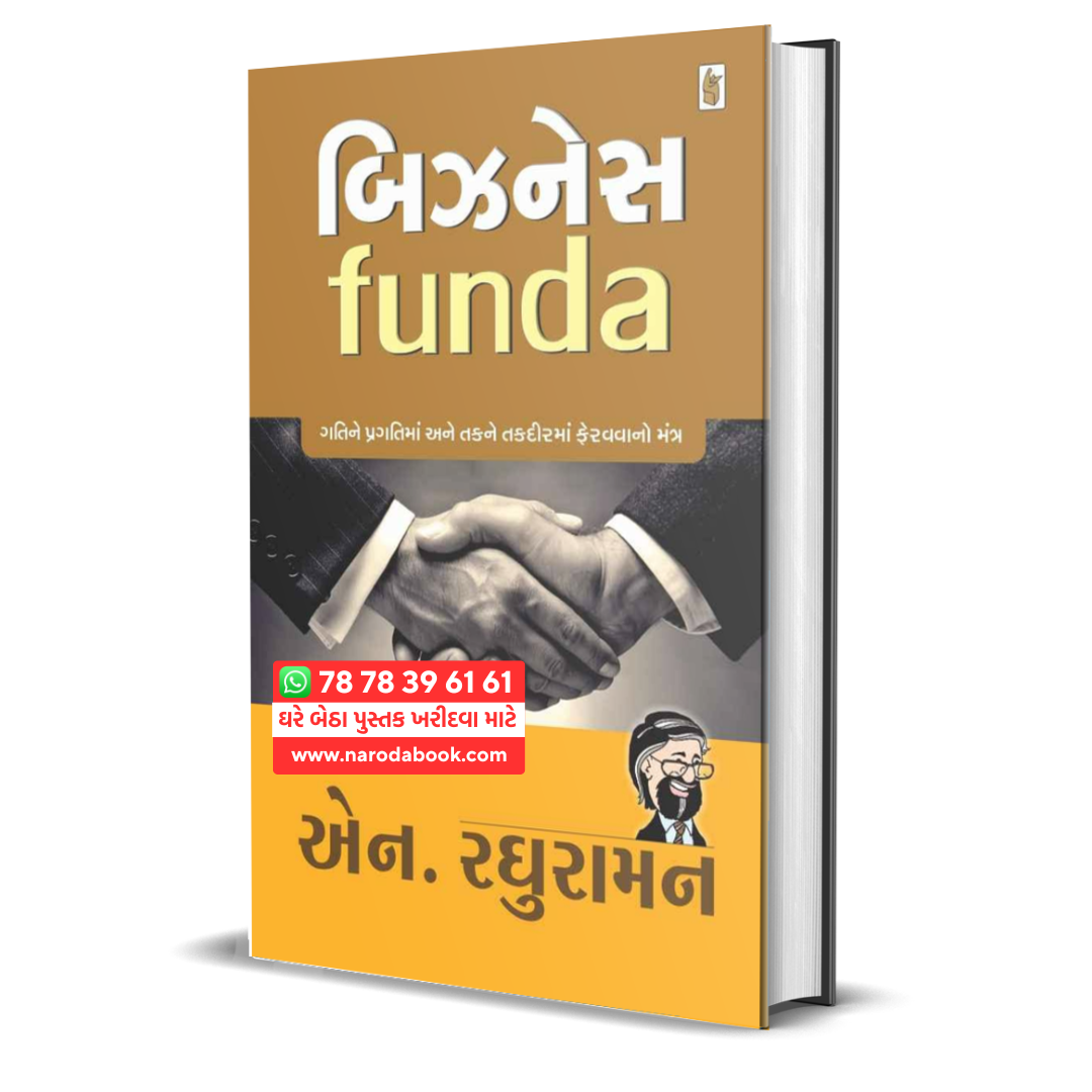 Buy Business Funda by N Raghuraman gujarati book online 2024