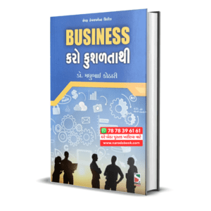 Business Karo Kushaltathi