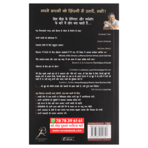 Jeet Aapki Shiv Khera (Hindi)