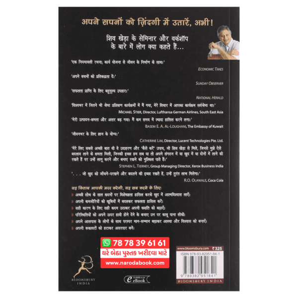 Buy Buy jeet aapki hindi book by shiv khera 2024 back cover