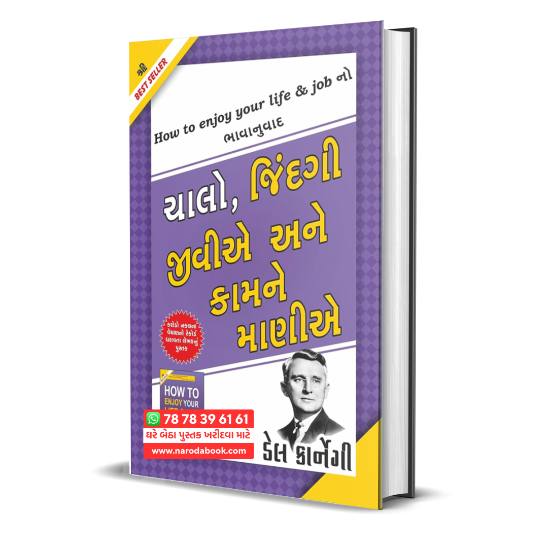 Buy Chalo Jindagi Jiviye Ane Kam Ne Maniye Gujarati book online 2024