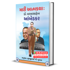 DR Babasaheb Ambedkar Biography