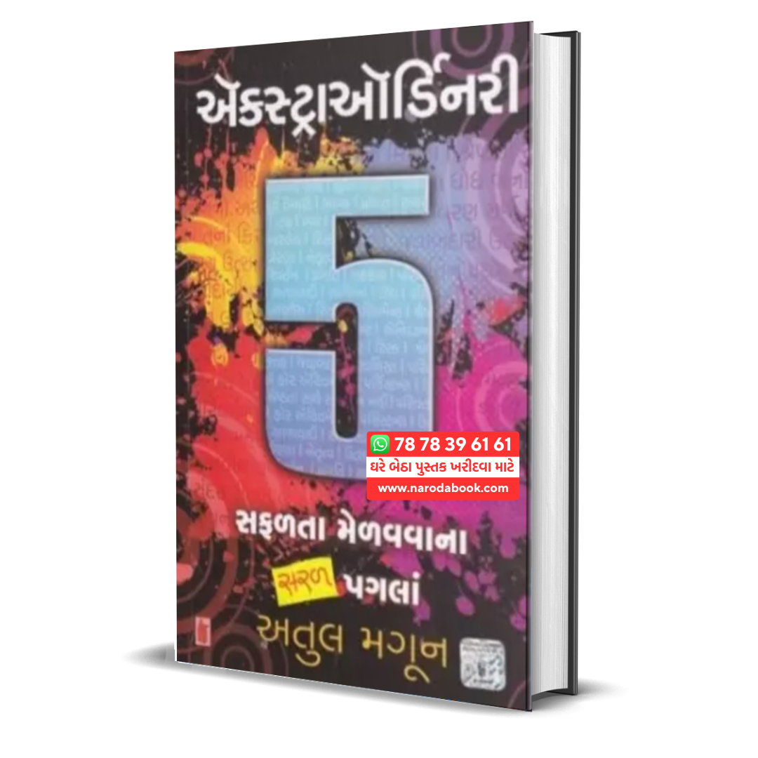 Buy Extraordinary 5 Gujarati Book online 2024