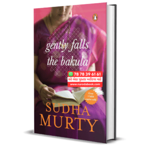 Gently Falls the Bakula by Sudha Murthy