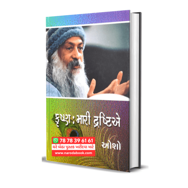 Buy Krishna Mari Drashtie By Osho gujarati book 2024