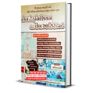 Lab Technician lab Assistant Gujarati Book