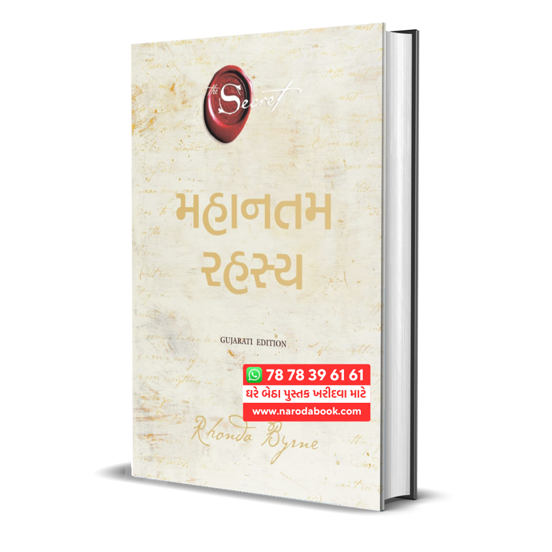 Buy Mahantam Rahasya The Greatest Secret gujarati book 2024