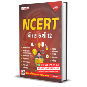 NCERT 6 to 12 World In Box