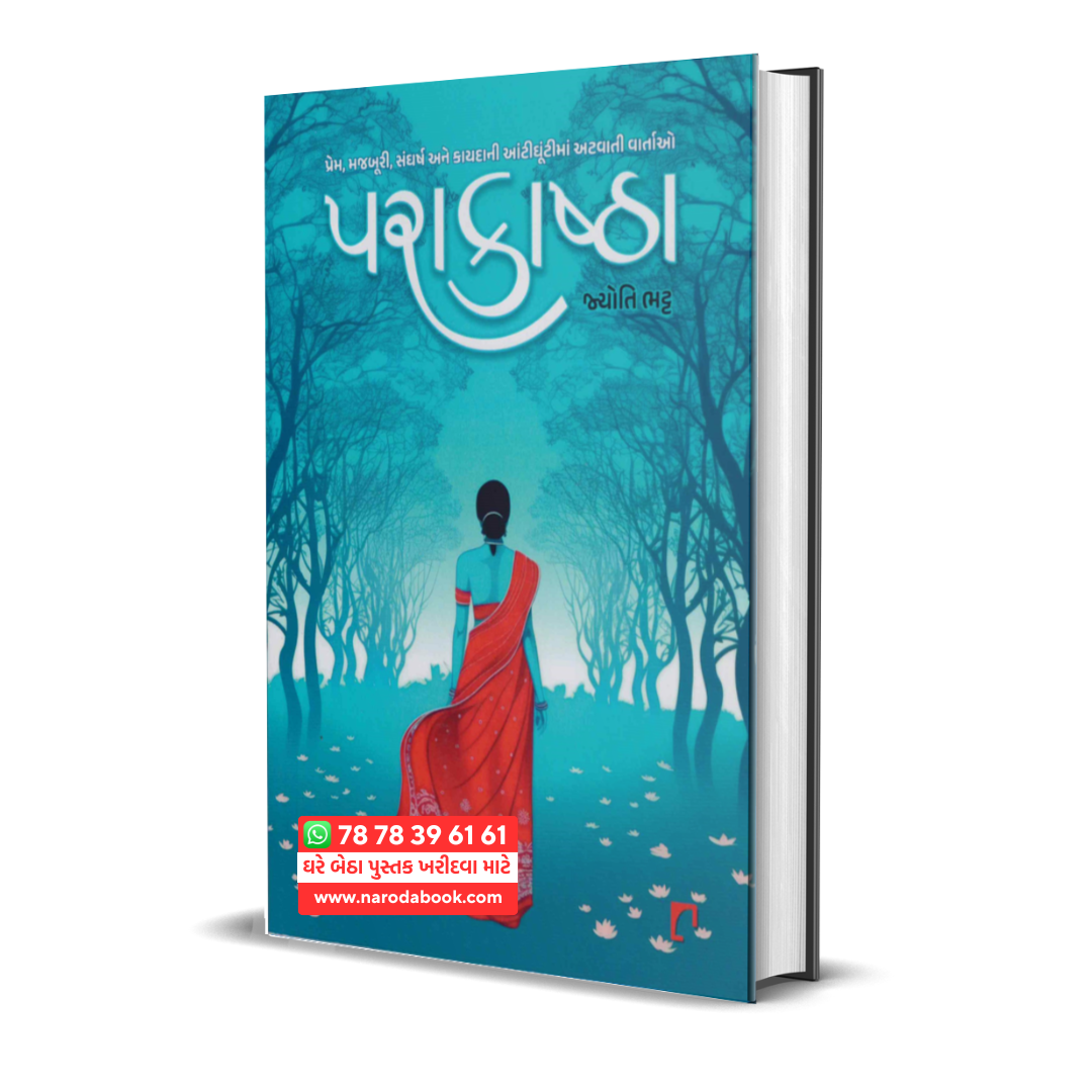 Buy Parakashta Gujarati Book online 2024