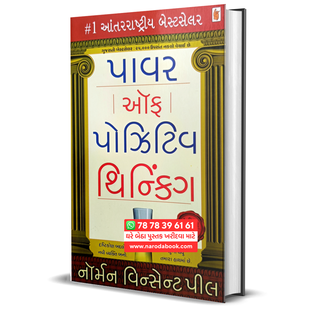 Buy Power Of Positive Thinking Gujarati book online 2024