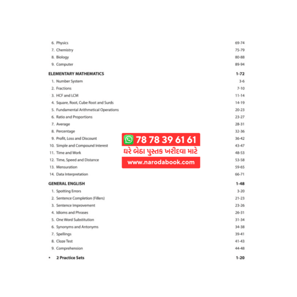 Buy SSC Constable GD Exam Guide 2023 english book index image