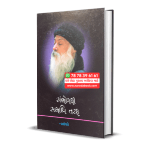 Sambhogthi Samadhi Taraf by Osho