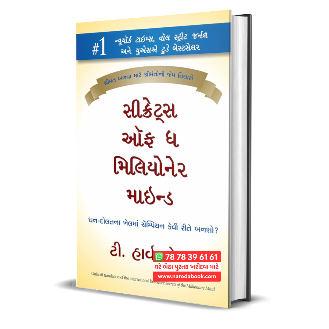 Buy Secrets of the Millionaire Mind Gujarati book online 2024