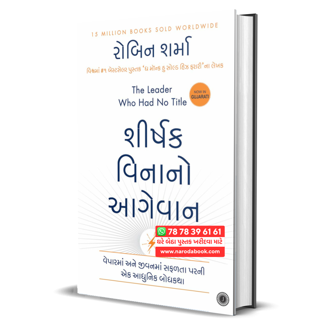 Buy Shirshak Vinano Aagevan Robin Sharma gujarati book online 2024