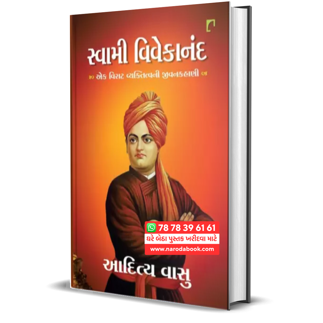 Buy Swami Vivekanand Aditya Vasu gujarati book 2024