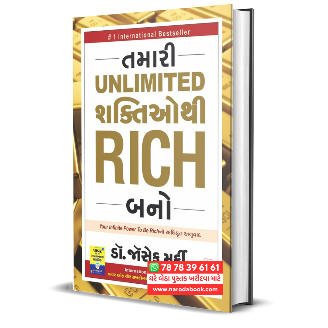 Buy Tamari Unlimited Shaktio Thi Rich Bano Gujarati book online 2024