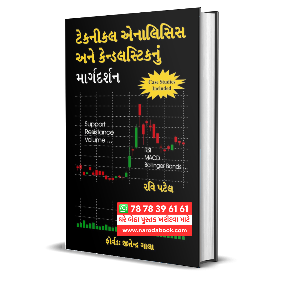 Buy Technical Analysis Ane Candlesticks Nu Margdarshan gujarati book 2024