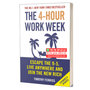 The 4 Hour Work Week Book