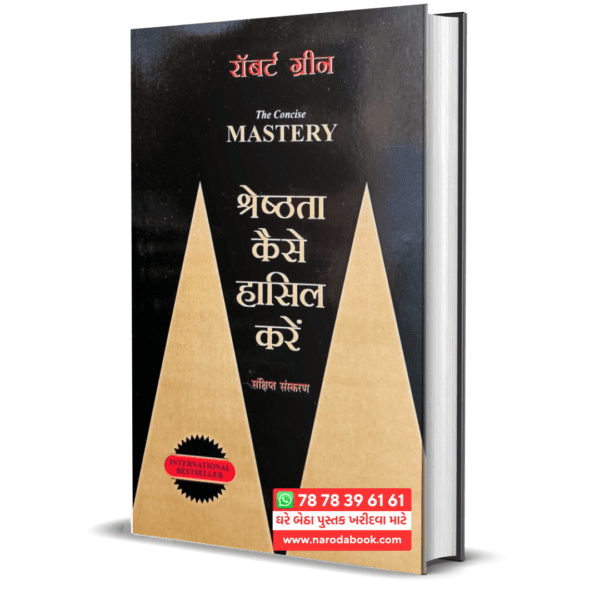 Buy The Concise Mastery Hindi book online 2024