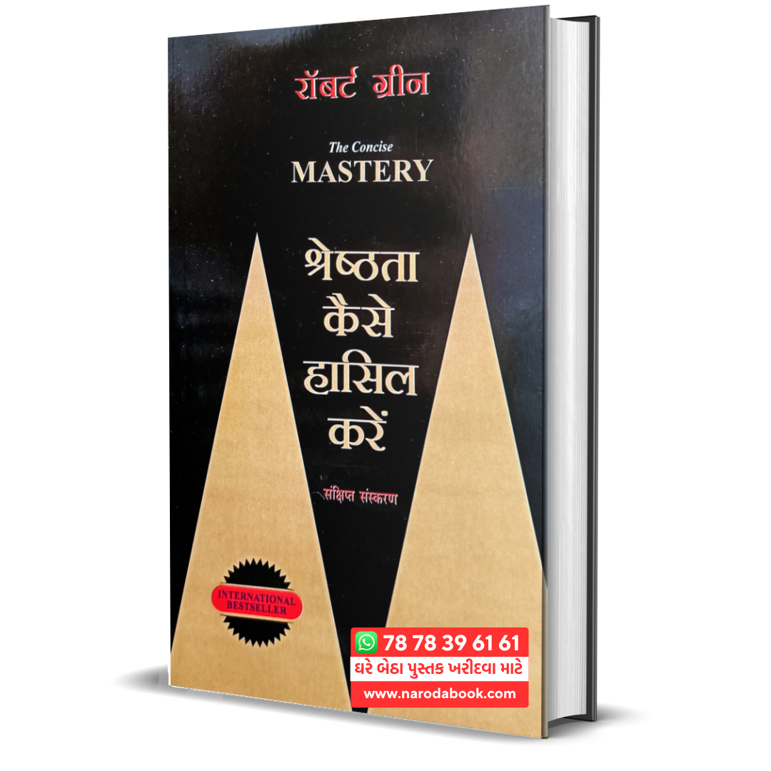 Buy The Concise Mastery Hindi book online 2024