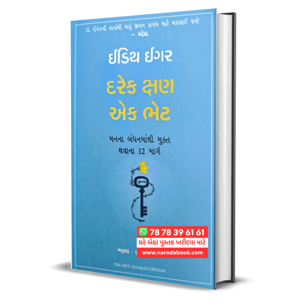 Buy The Gift by Edith Eger Gujarati Book online 2024