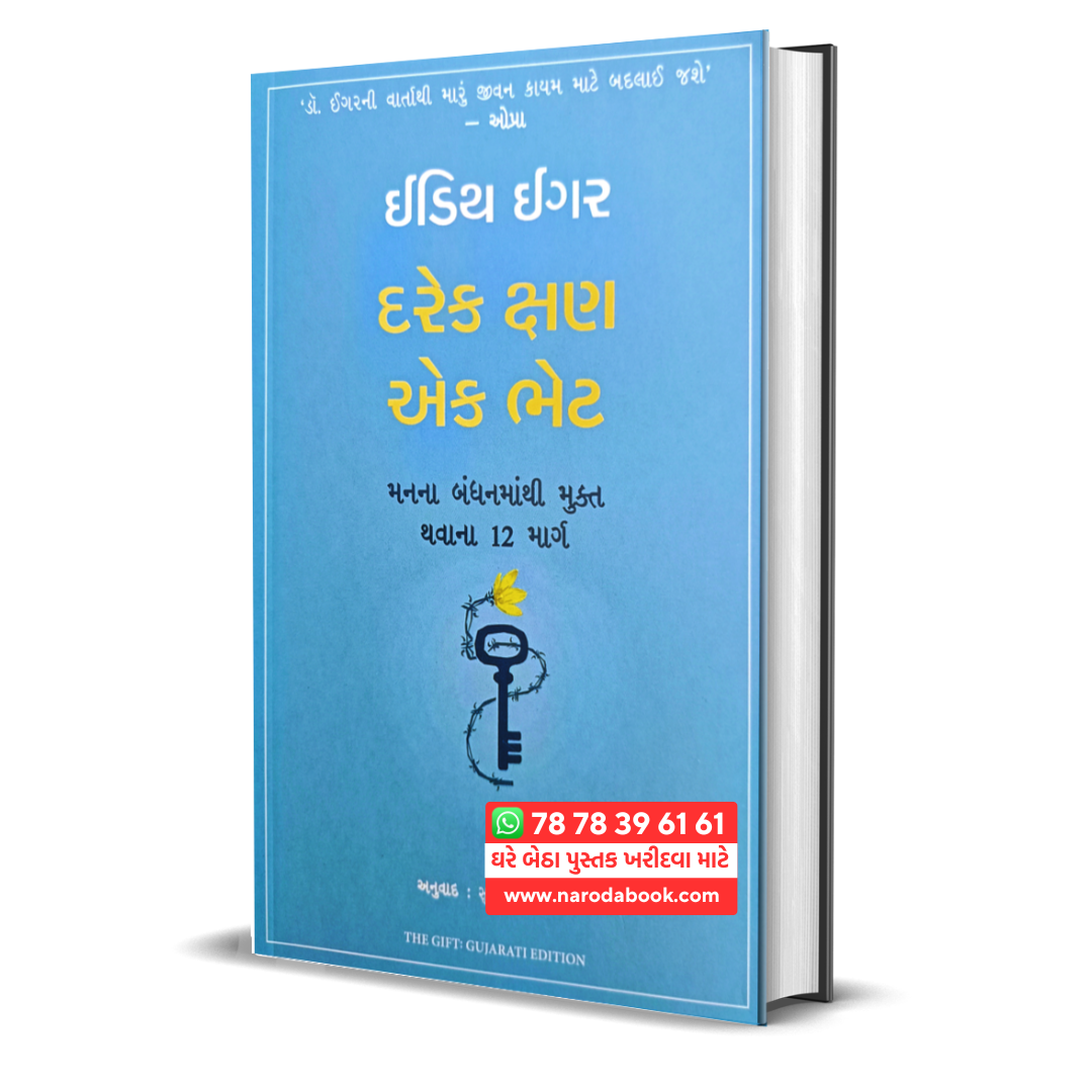 Buy The Gift by Edith Eger Gujarati Book online 2024