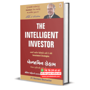 The Intelligent Investor in Gujarati Book