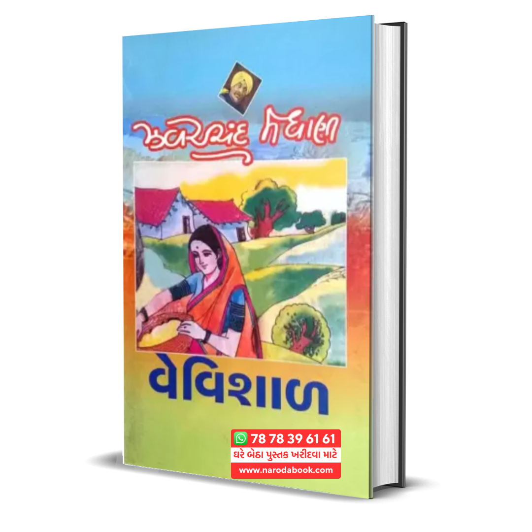 Buy Vevishal gujarati book online 2024