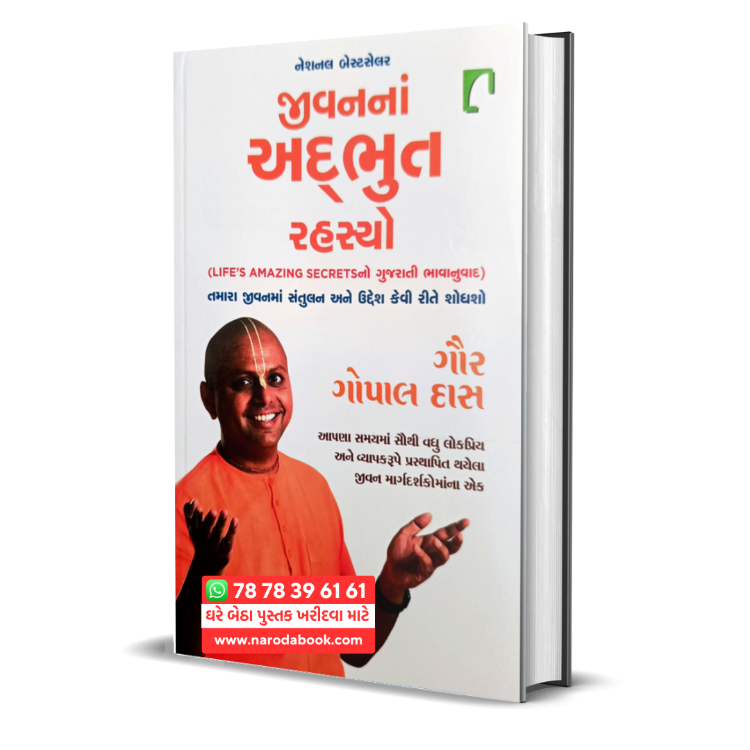 Buy life's Amazing Secretsv gujarati book online 2024