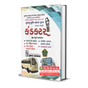 Conductor Book Kumar