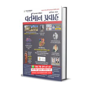 Current Affairs September Yuva Upnishad