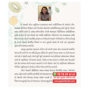 Diet For Diseases Dr Janki Patel