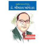 Dr Bhimrao Ambedkar Gujarati book online