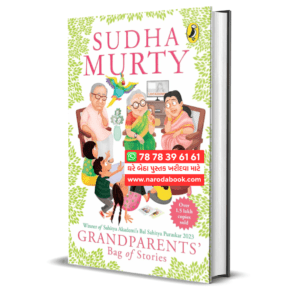 Grandparents Bag of Stories By Sudha Murthy