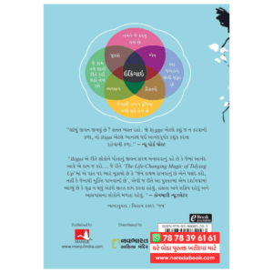 Ikigai Gujarati : The Japanese Secret to a Long and Happy Life