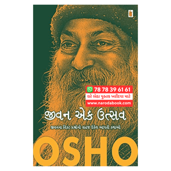 Jivan Ek Utsav Osho book in Gujarati