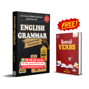 Saunak Patel English Grammar With Free Booklet