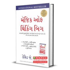 The Magic Of Thinking Big Gujarati Book