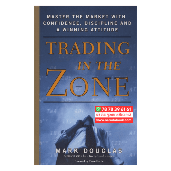 Trading in the Zone english book online