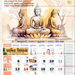 Buddhist Calendar 2025 Gujarati