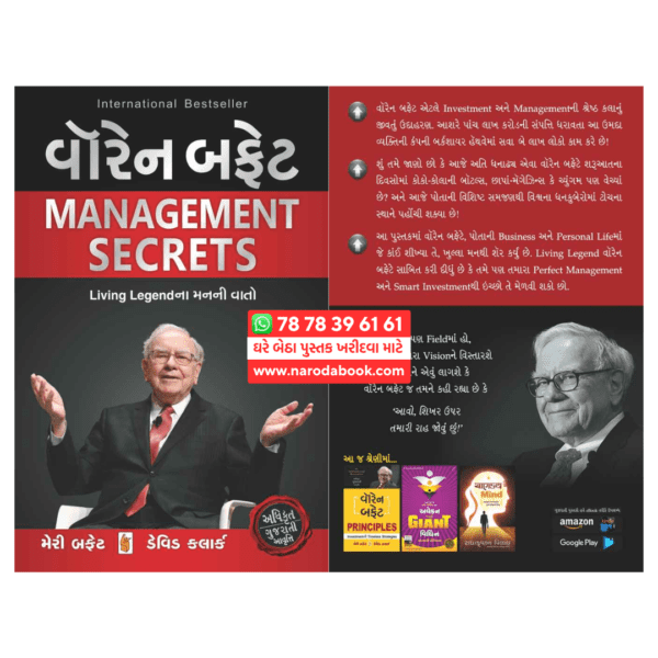 Warren Buffett Management secrets gujarati books